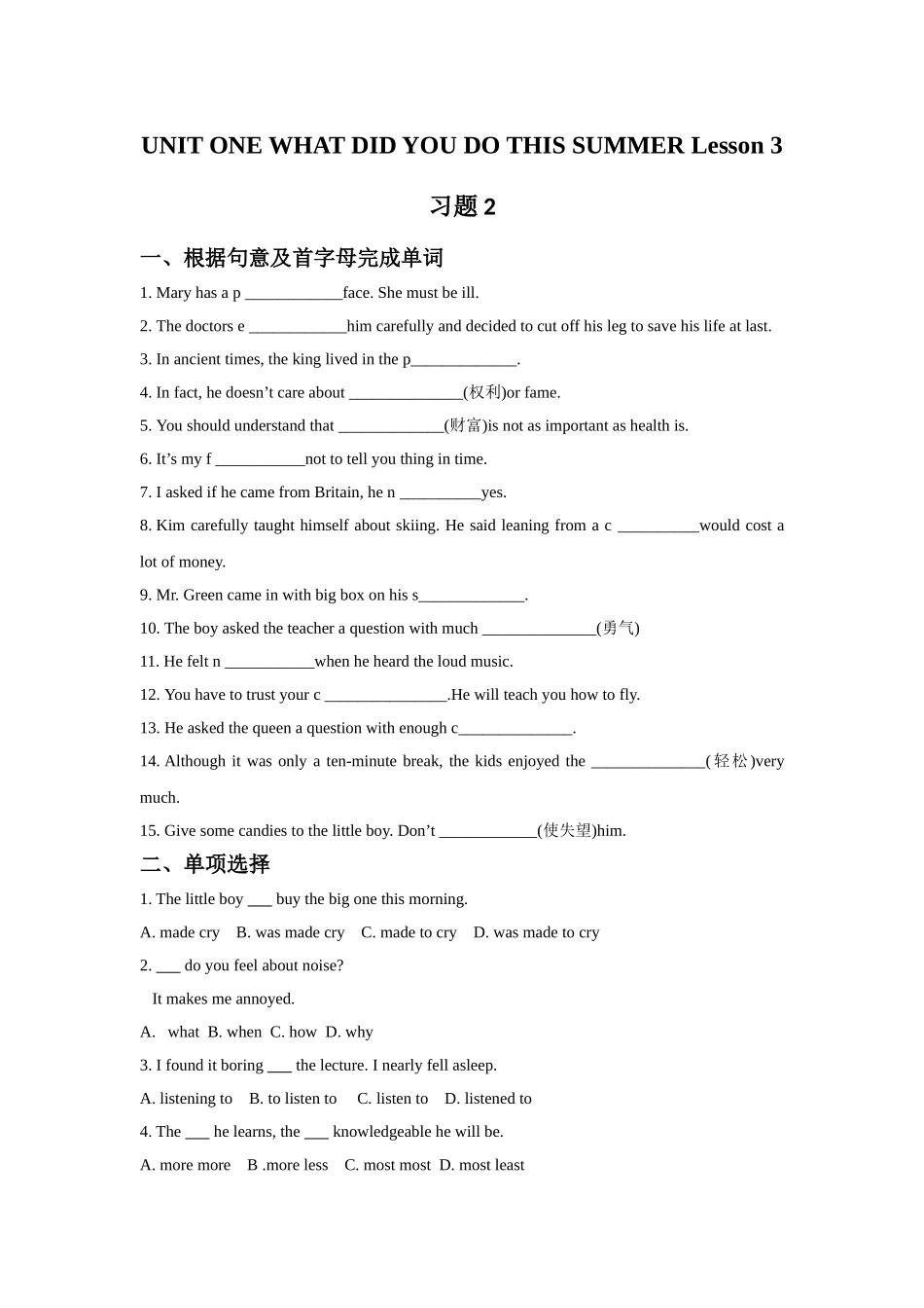 UNIT-ONE-WHAT-DID-YOU-DO-THIS-SUMMER-Lesson-3-习题2_第1页