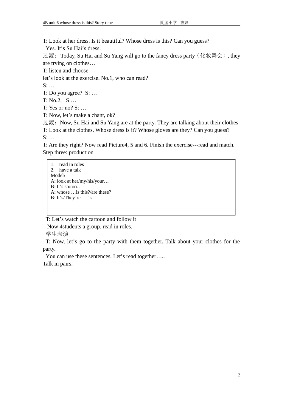 4Bunit6第一课时教案_第2页