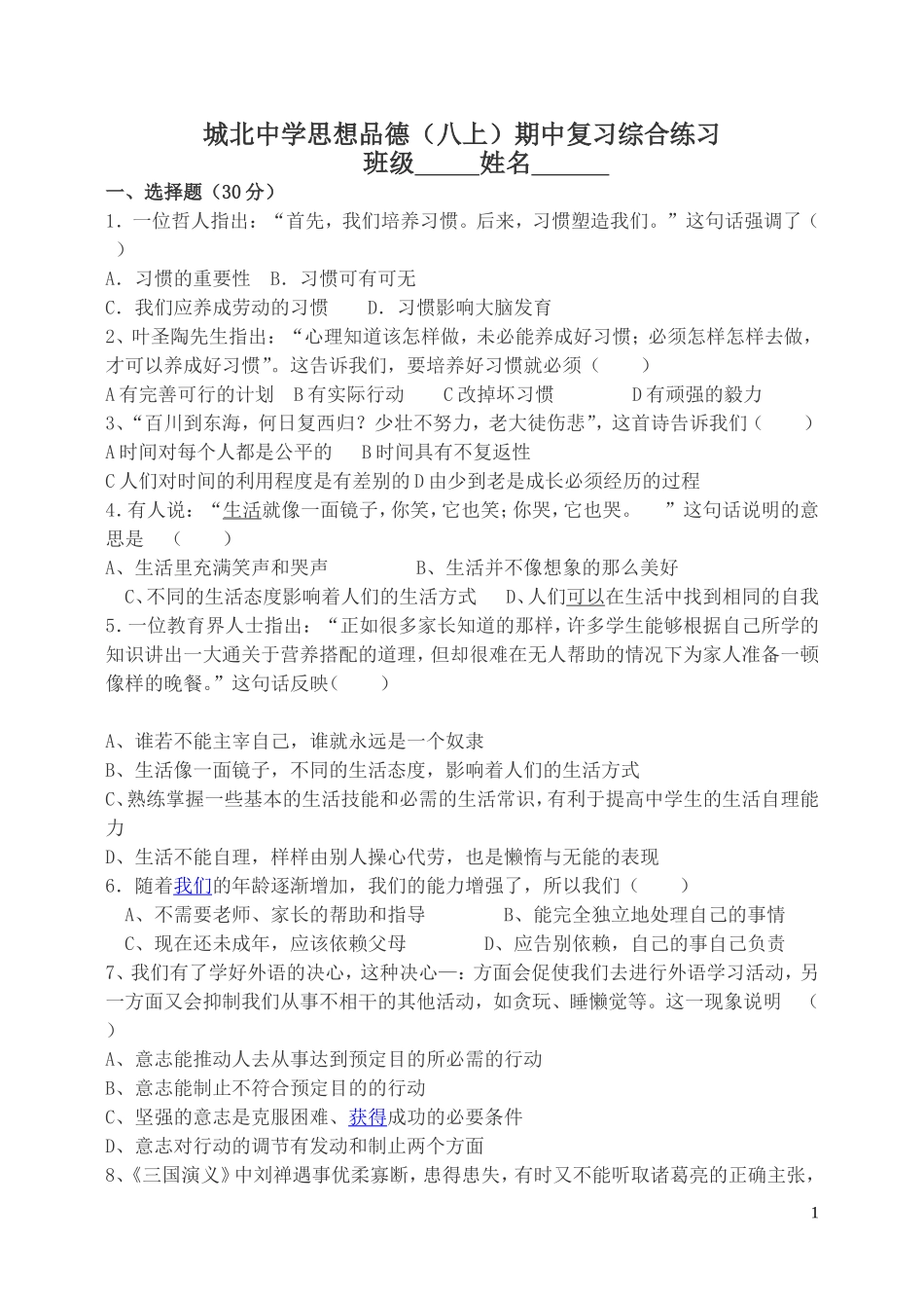 ZXXKCOM201011190917310155076_第1页