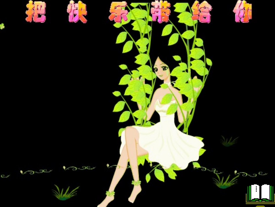 《我心中的语文》综合版_第1页