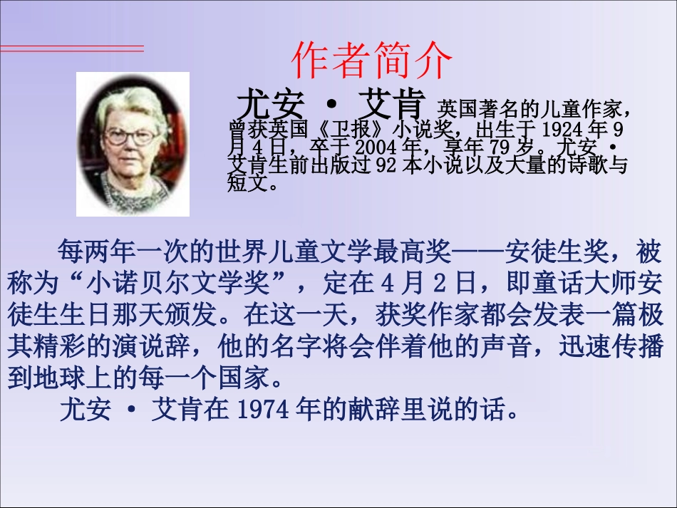 《《走遍天下书为侣》PPT课件_第3页