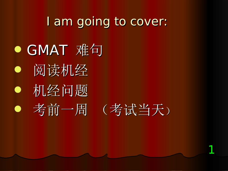 GMAT难句(精简版)_第1页