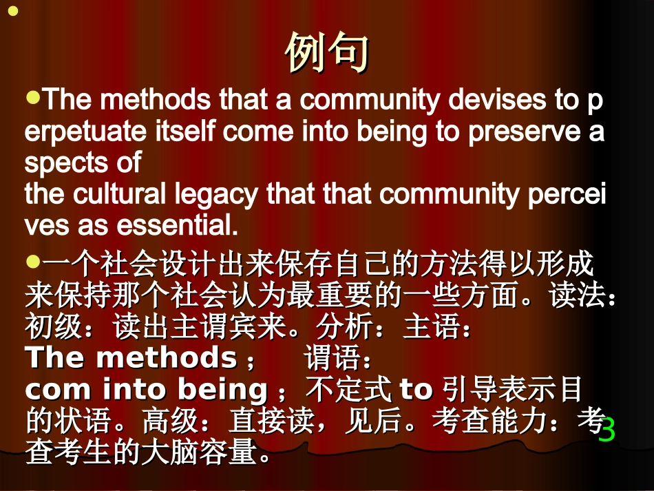 GMAT难句(精简版)_第3页