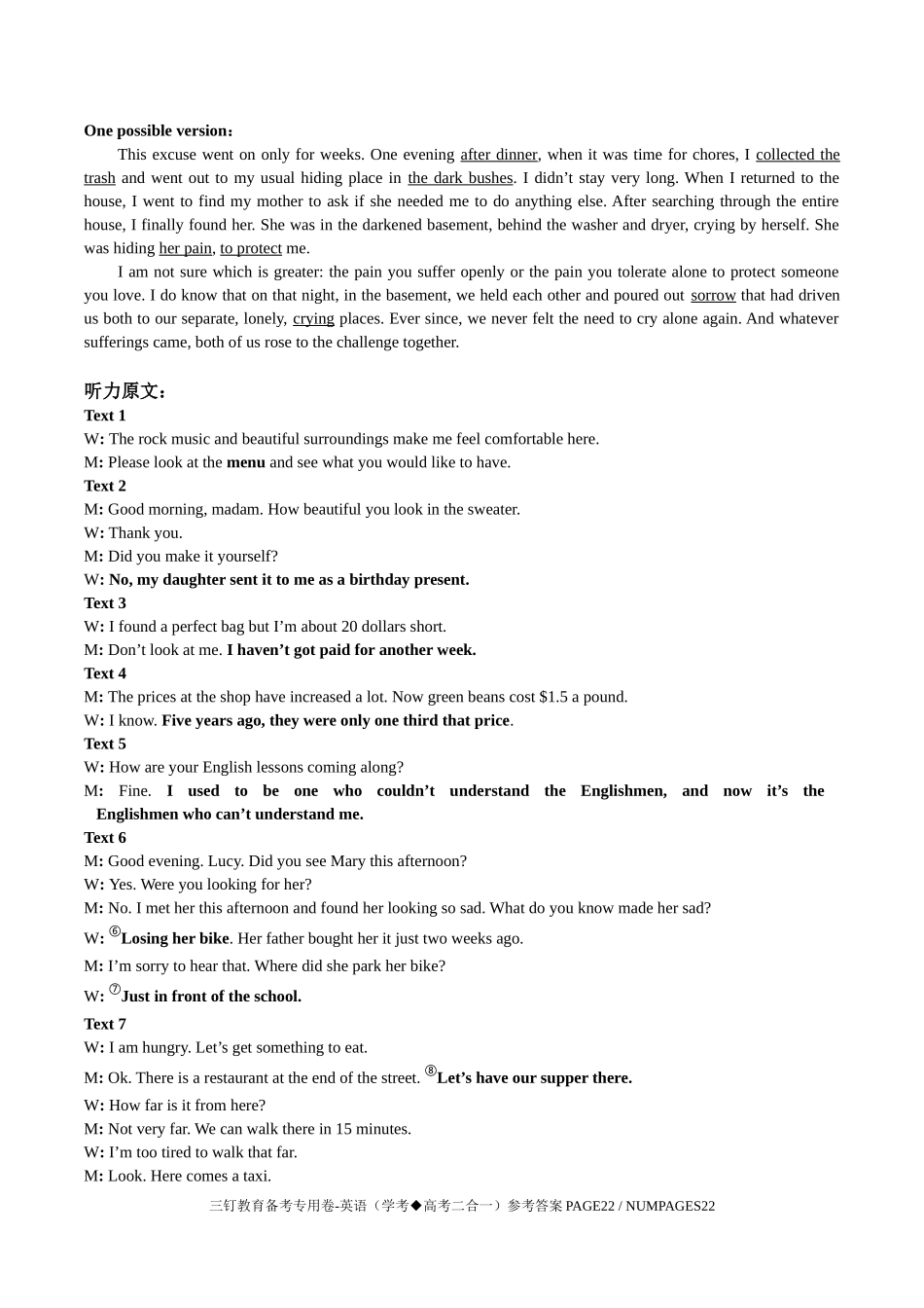 英语(浙江)模拟卷-答案及听力原文(8.15)_第3页