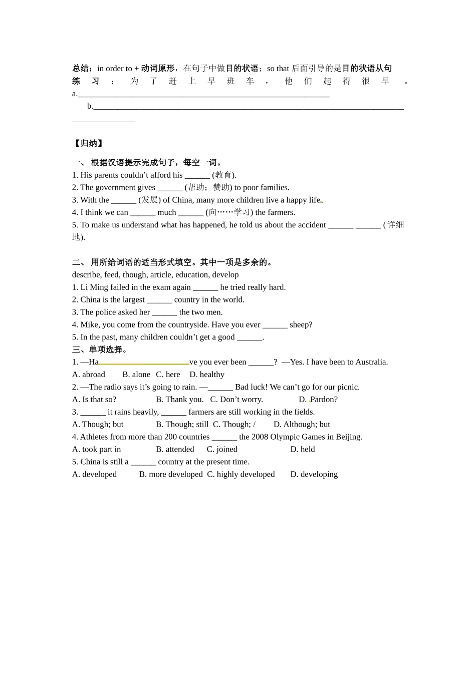 Unit1TheChangingWordTopic1Myhometownhasbecomemoreandmorebeautiful_第3页