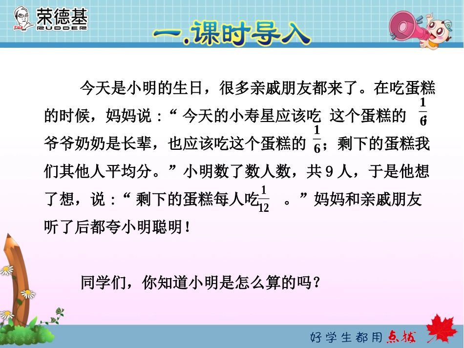 分数混合运算_第2页