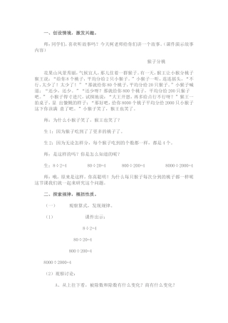 商不变的规律
