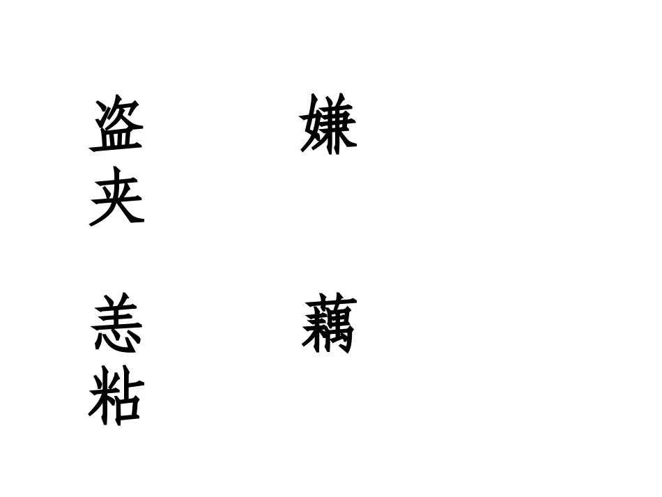 《新型玻璃》课件1_第3页
