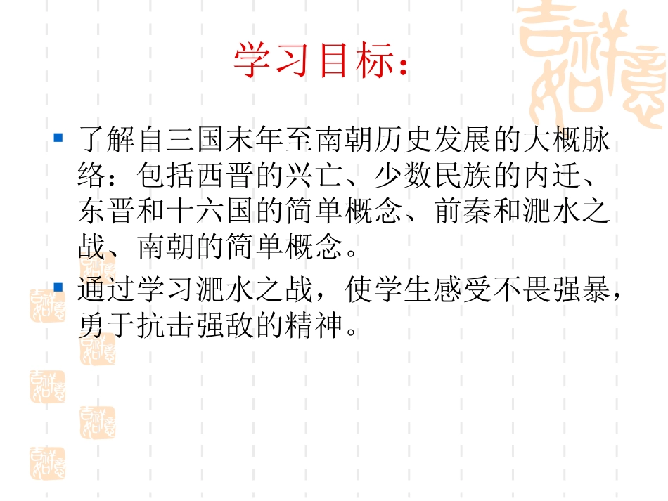 19江南地区的开发_第2页