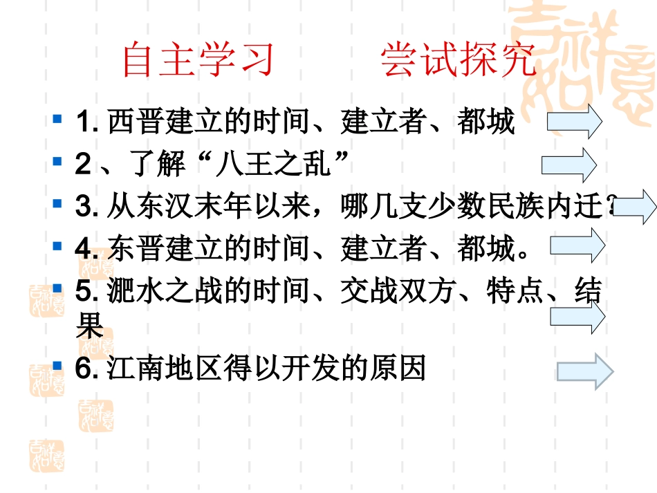 19江南地区的开发_第3页