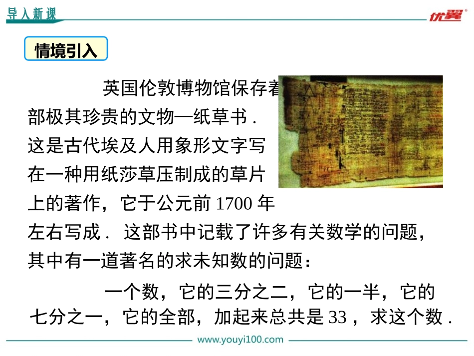 ——去分母解一元一次方程(2)_第3页