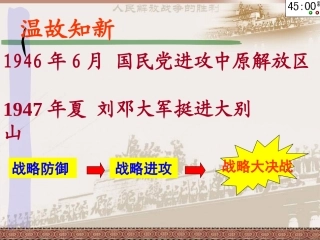 18《战略大决战》