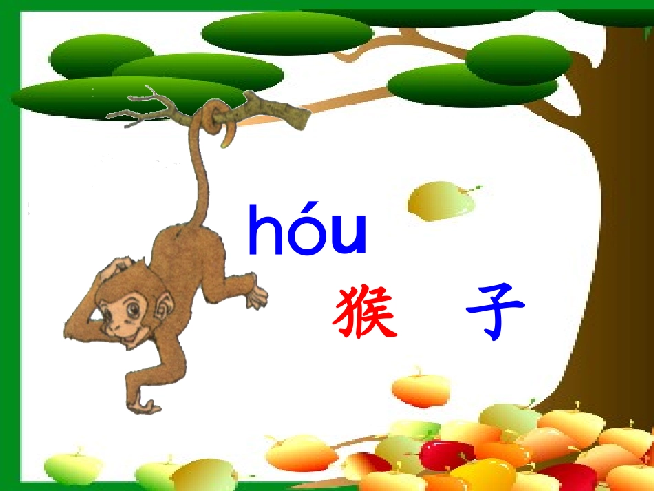 10-比尾巴_第3页