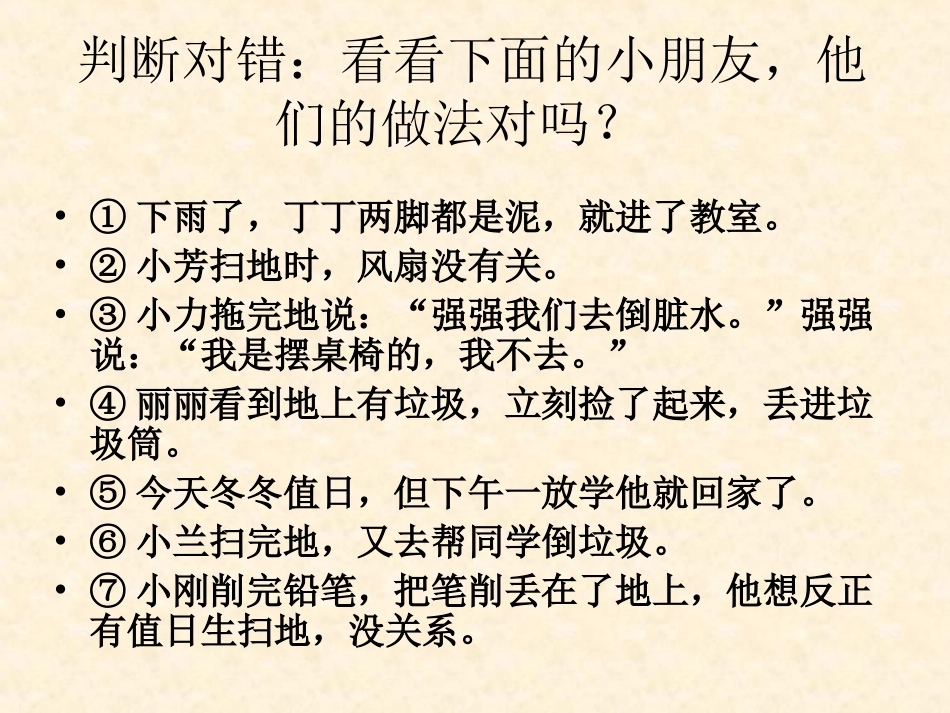 《1-2-3大家做》课件_第3页