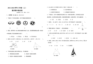 八年级(上)期中考卷(2014)