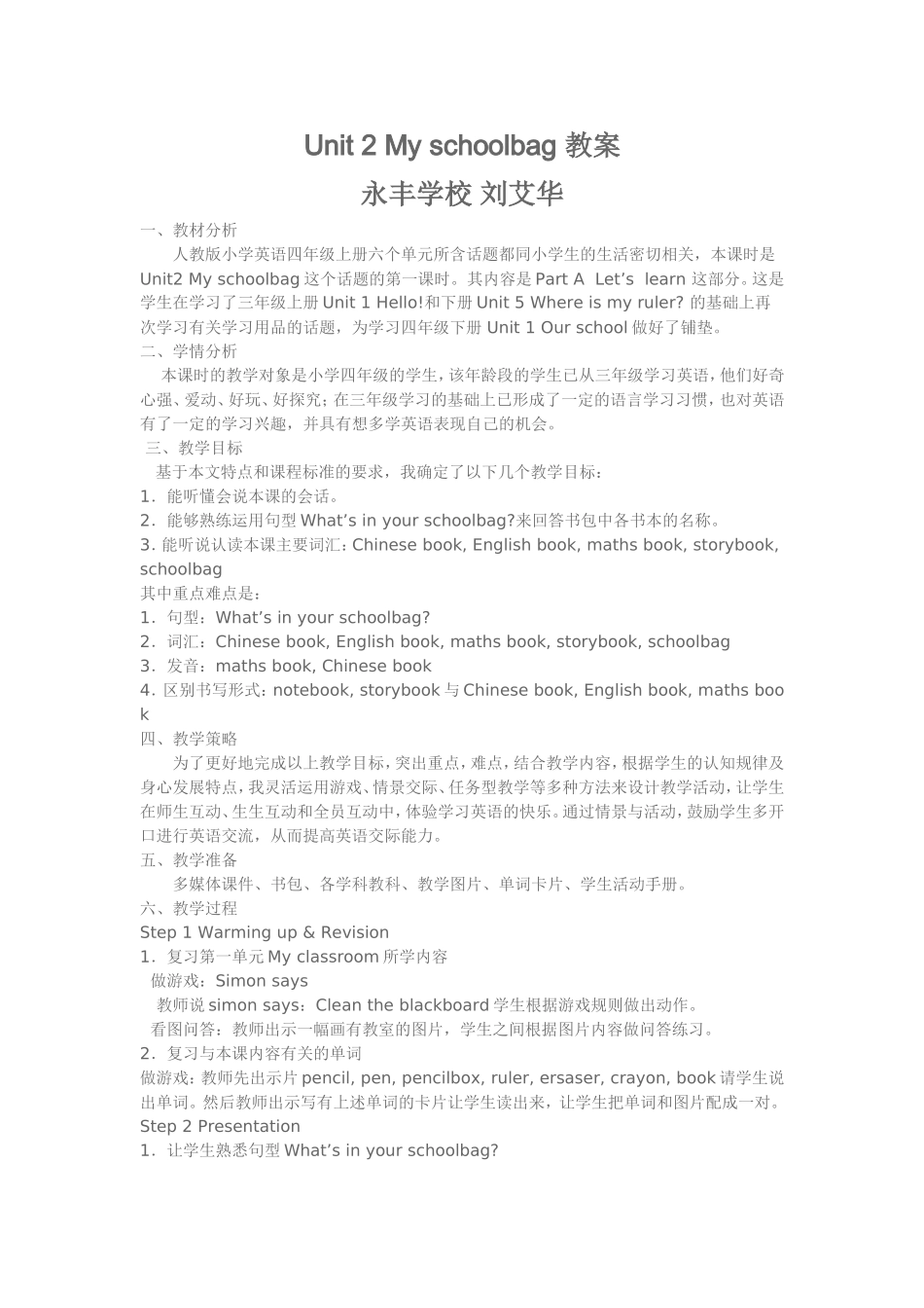 Whatwouldyoulike教案2_第1页