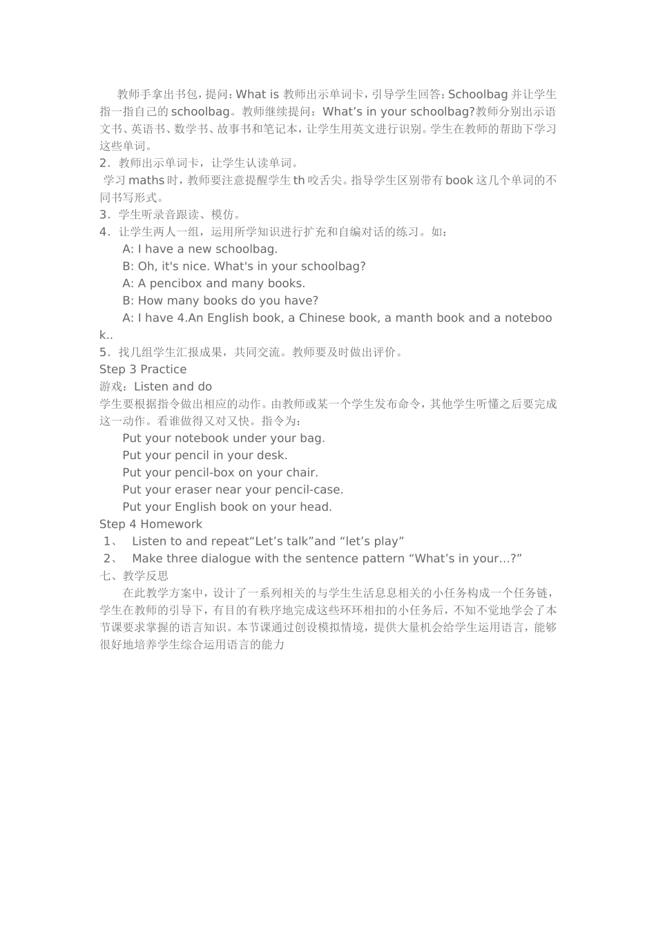 Whatwouldyoulike教案2_第2页