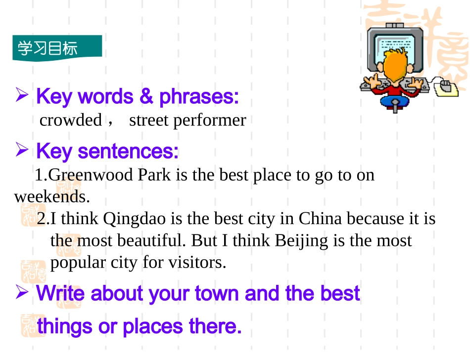 SectionB3a—4Selfcheck_第2页