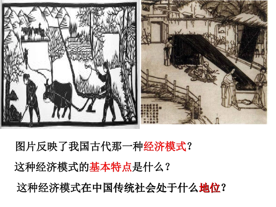 48中学方晓《近代中国民族工业的兴起》_第3页