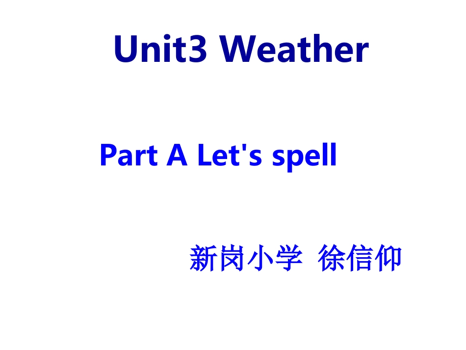 三年级下册英语Unit3Weather_第1页