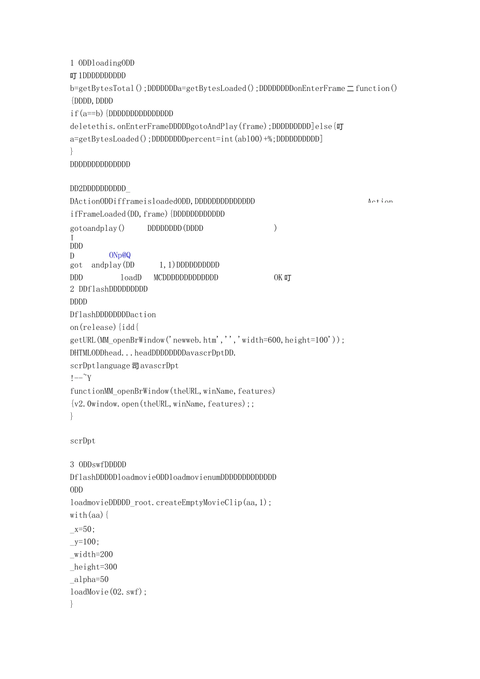 FLASH动作脚本代码集锦_第1页