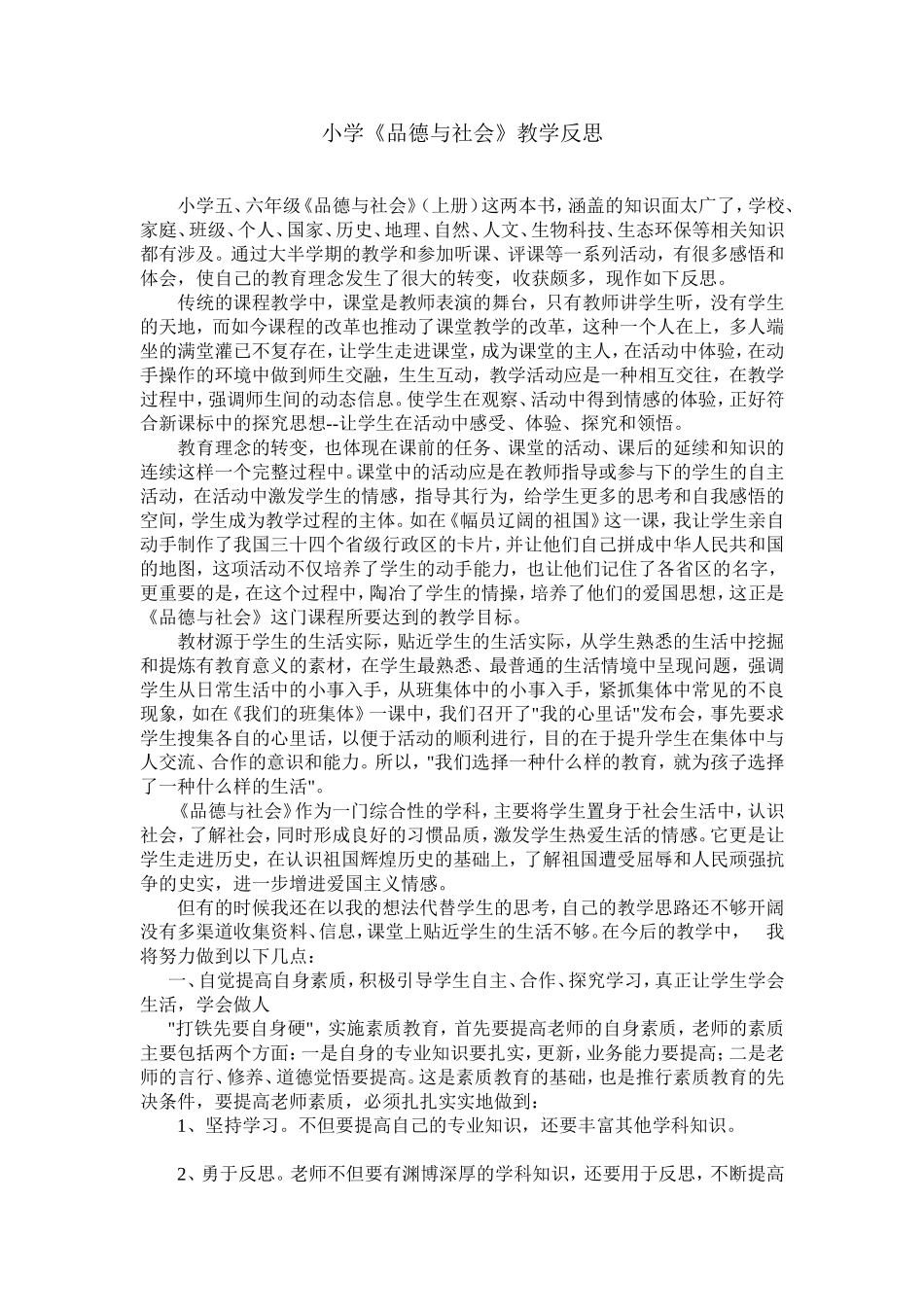 xiaoxuesipin_第1页