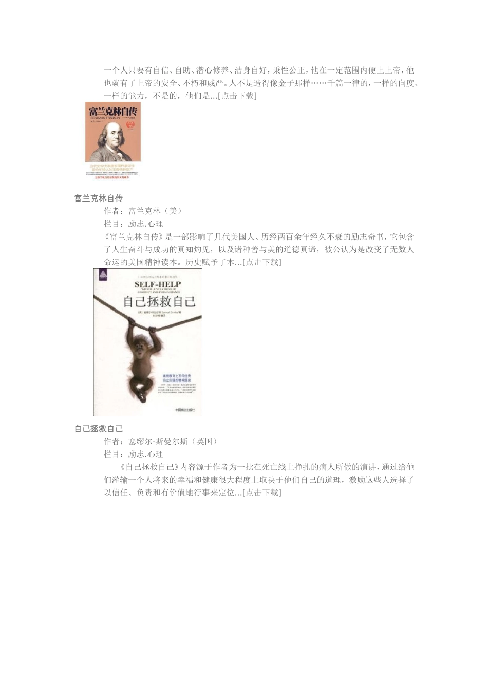 20部必读的心理学书籍_第2页