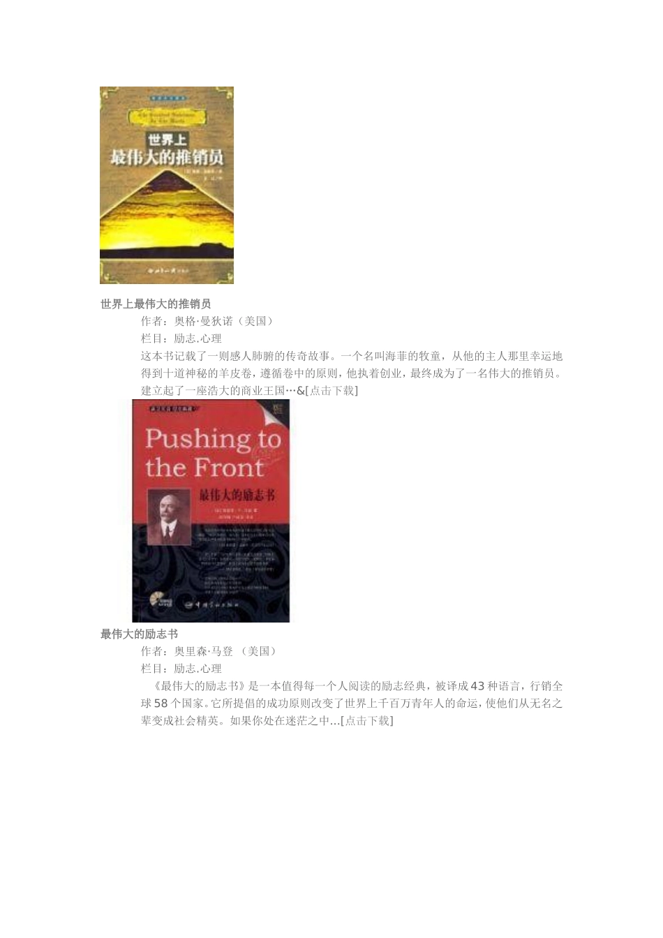 20部必读的心理学书籍_第3页