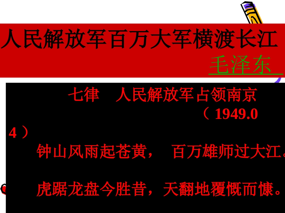 《新闻两则》_第2页