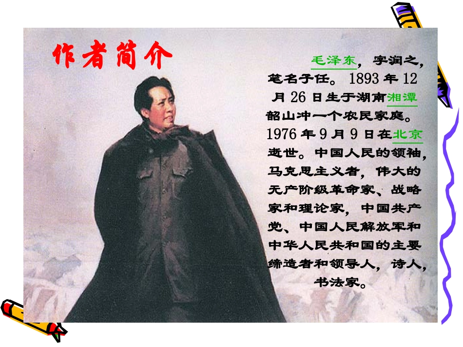 《新闻两则》_第3页