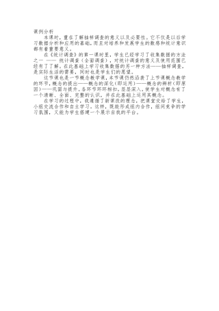 抽样调查-(7)