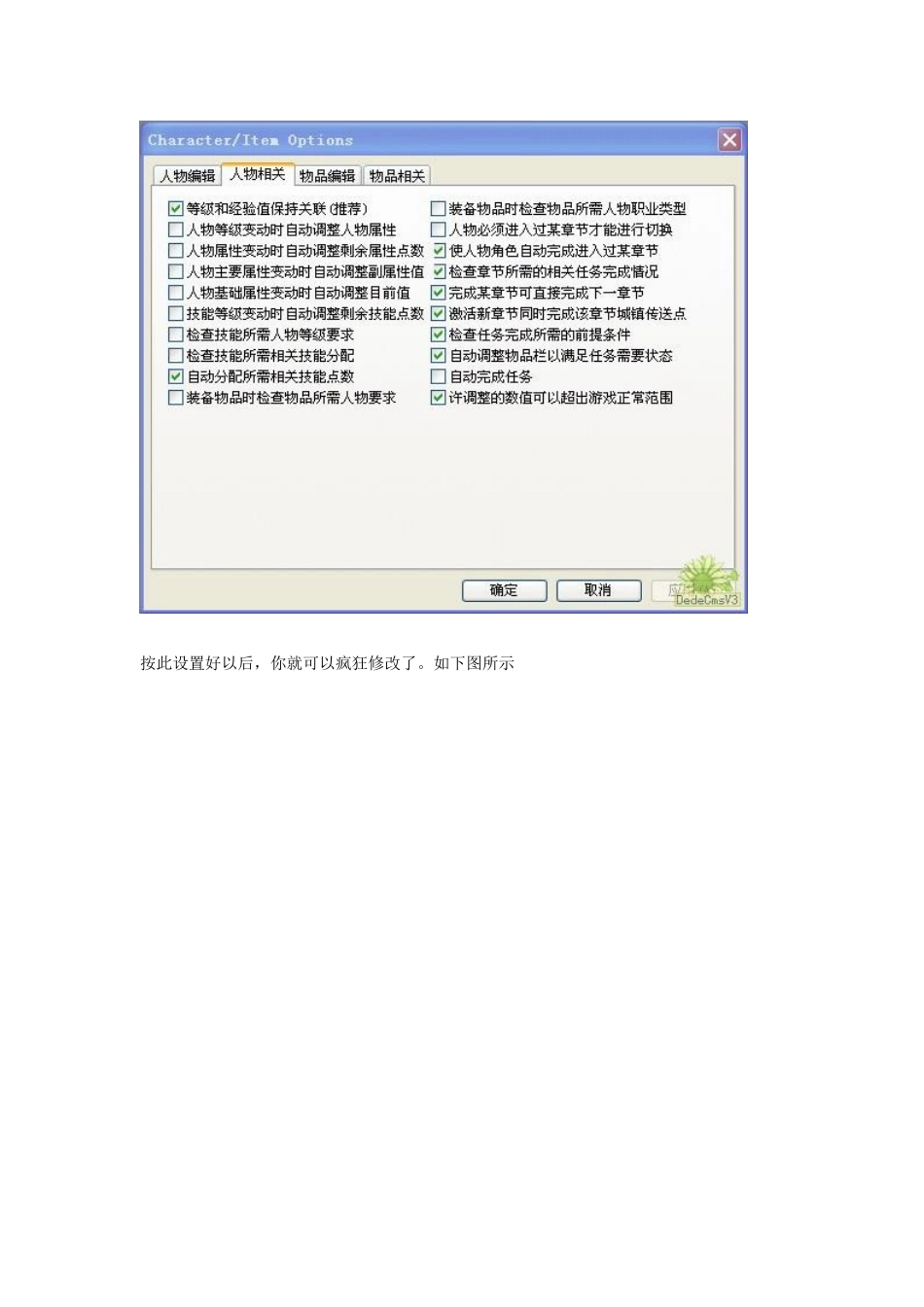 暗黑破坏神2修改器ATMA5.05使用方法_第2页