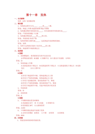 病理学 11 12 13