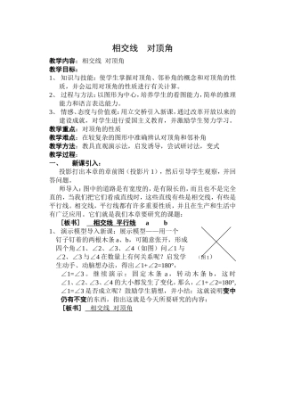 相交线-du