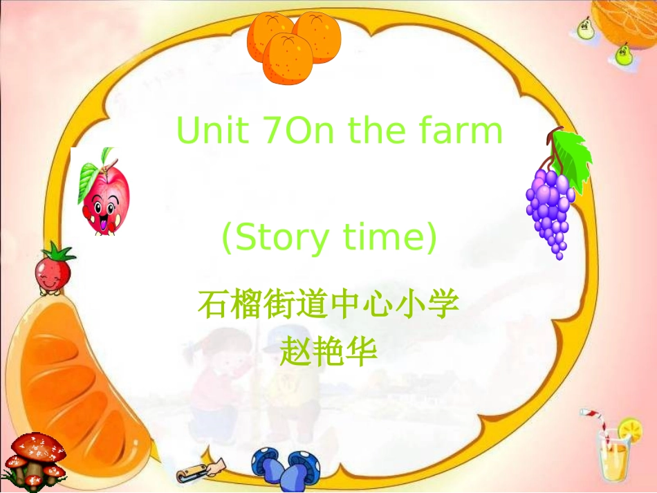 Storytime-(4)_第1页