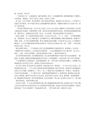 快乐是一种才华