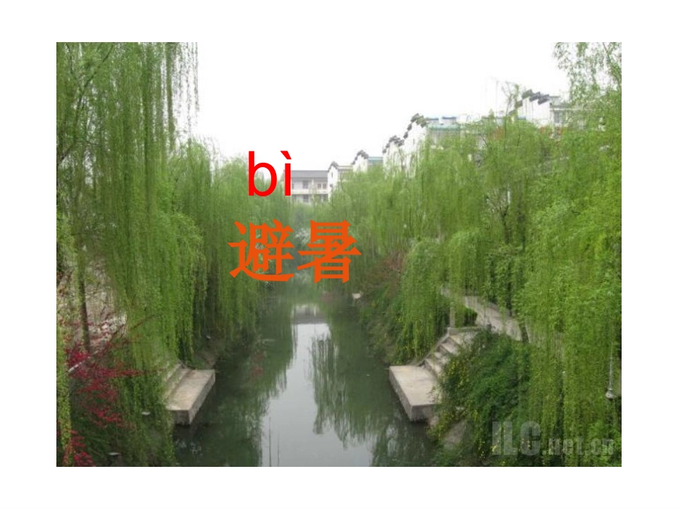 谁跟小羚羊去避暑-(2)_第3页