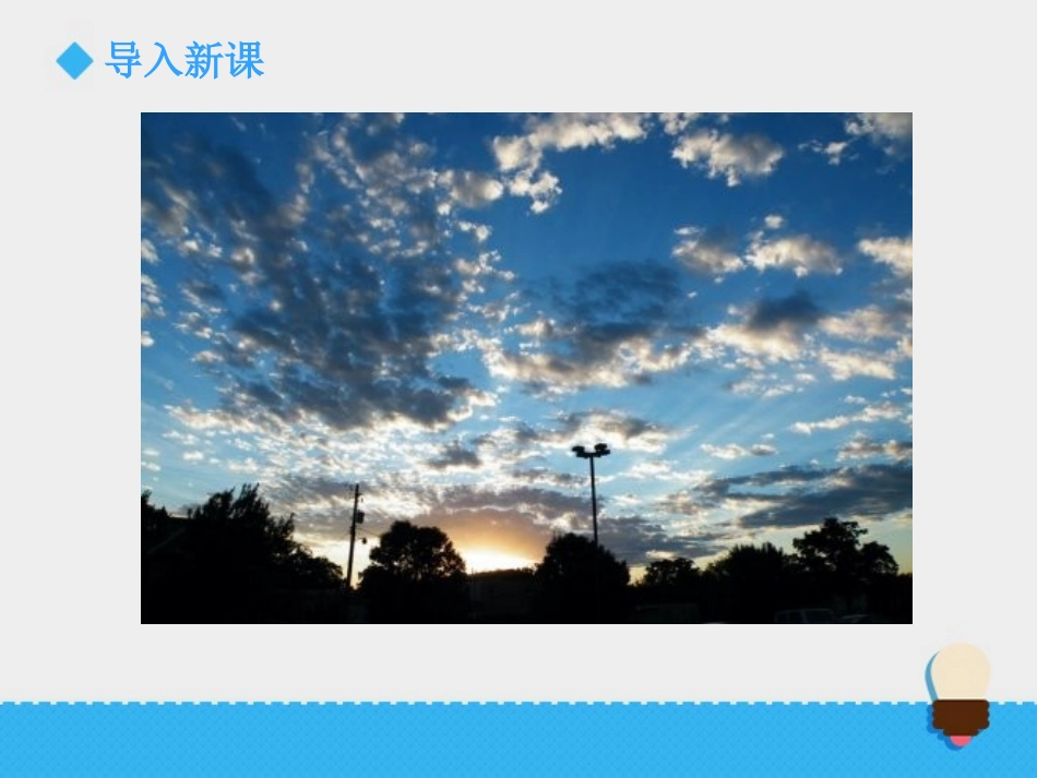 人类认识地球及其运动的历史_第2页