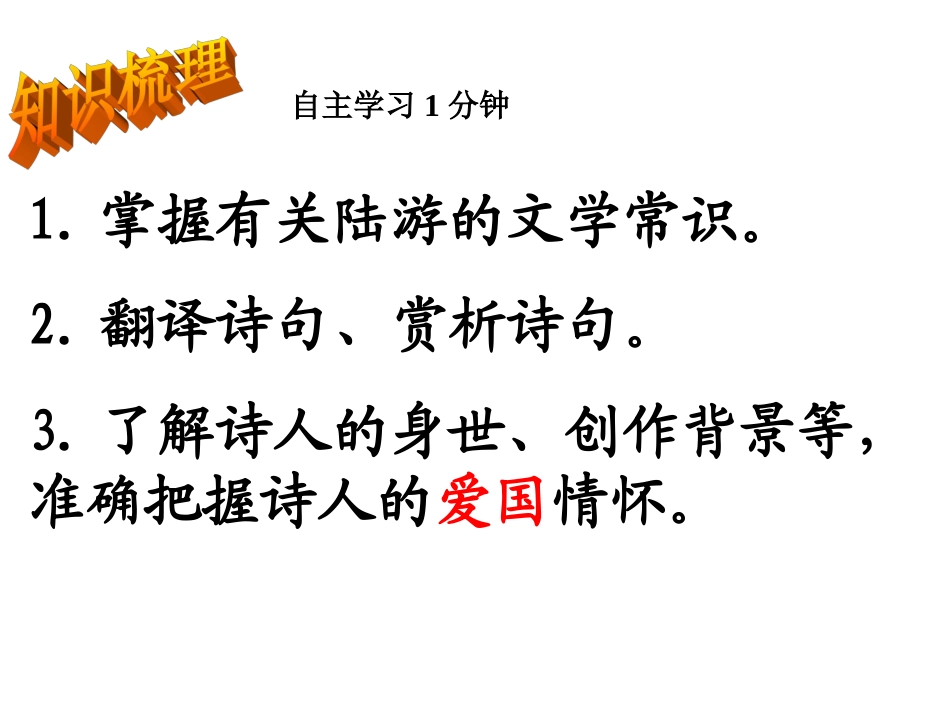 十一月四日风雨大作_第2页