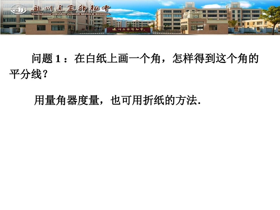 角平分线的性质(1)-(3)_第3页