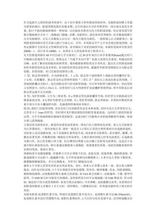 胆管闭锁的症状与治疗