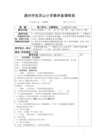 分数乘法第3课时