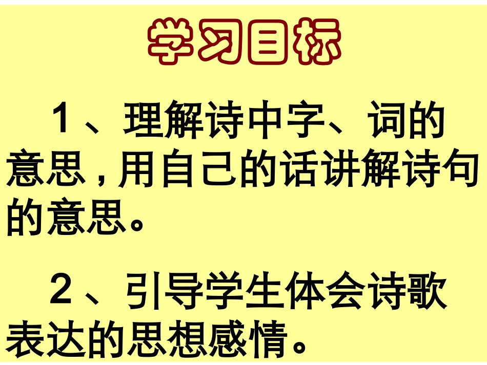 送杜少府之任蜀州_第2页