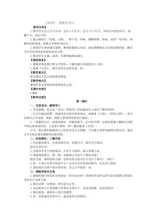 尊严的教学评议