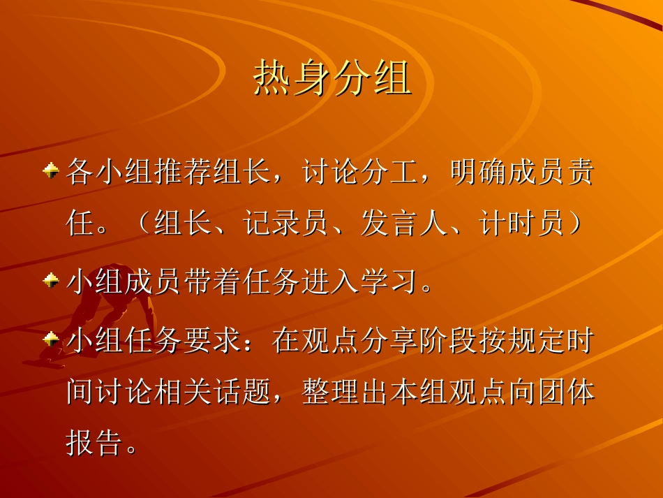 问题学生教育指南之一(新)——学生常见心理问题与对策_第3页