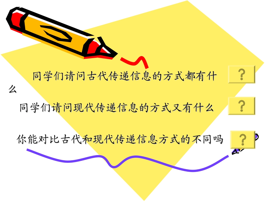 申请免费的电子邮箱_第1页
