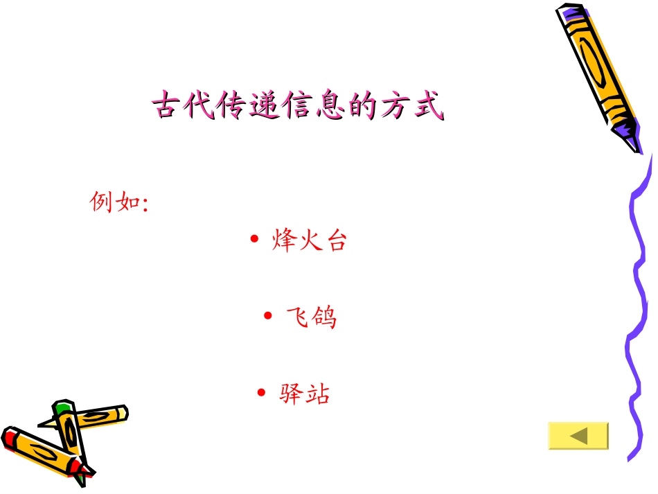 申请免费的电子邮箱_第2页