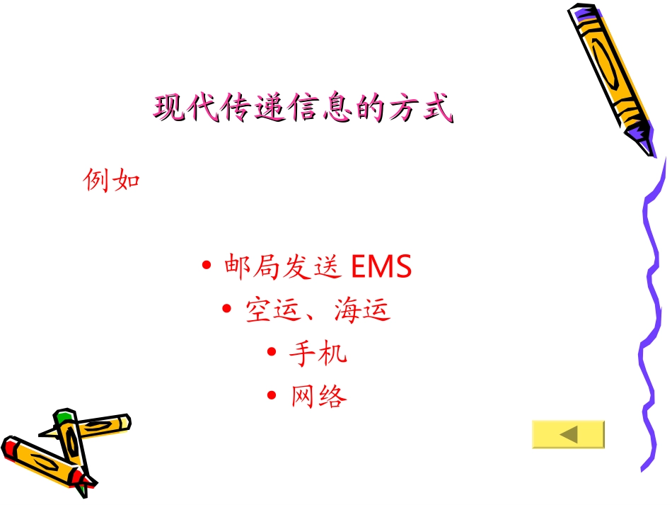 申请免费的电子邮箱_第3页
