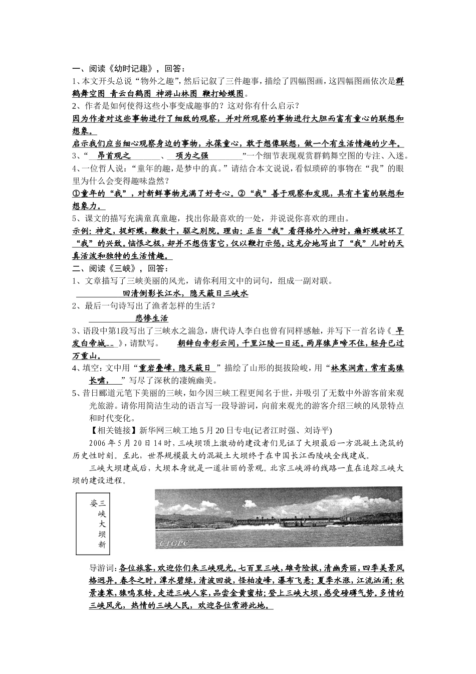 七年纪文言文复习1_第3页