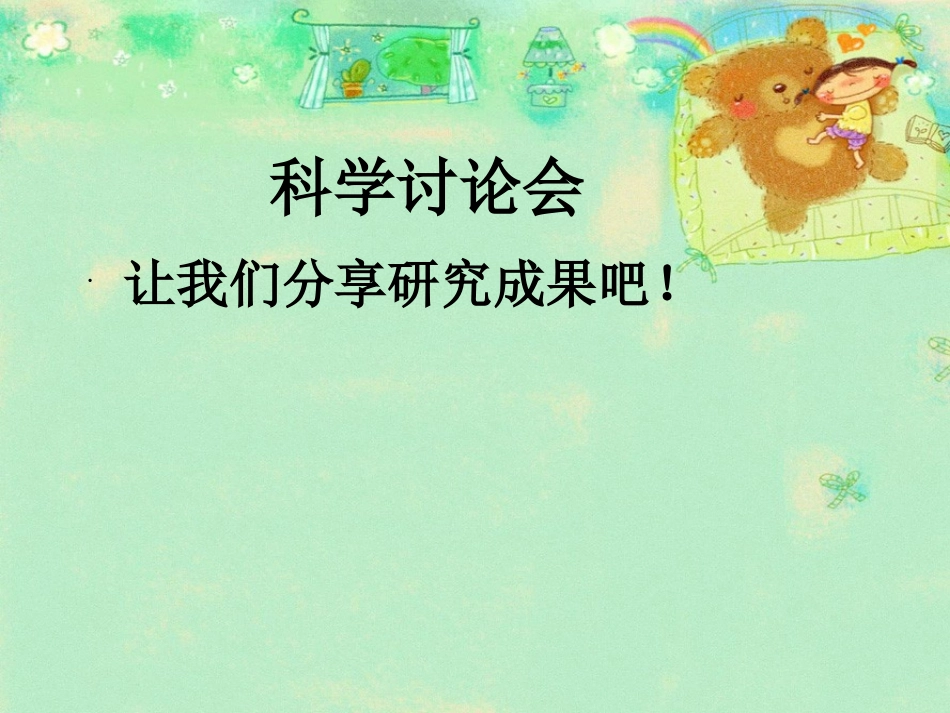 控制铁生锈的速度_第2页
